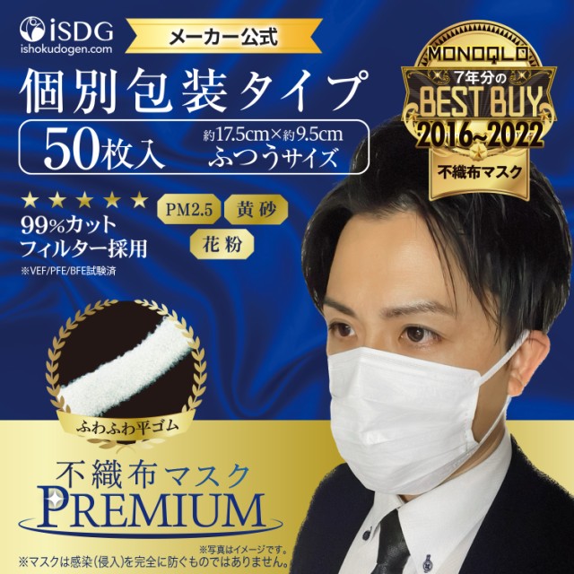 sDz}XN PREMIUM ӂ 50 ̌^sD...