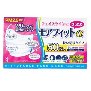 サイキョウ ファーマ モアフィットa マスク 小さめ 女性 子供用 サイズ 箱入 50枚入 衛生用品 の通販はau Pay マーケット 薬のファインズファルマ Au Pay マーケット店
