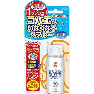 KINCHO コバエがいなくなるスプレー 14mL 2個セット