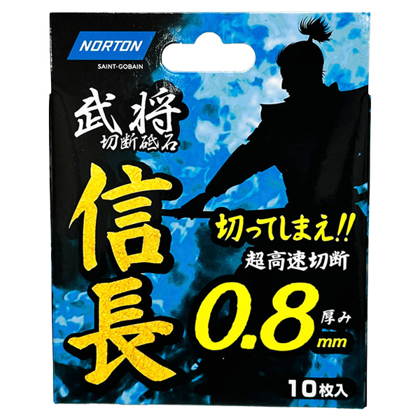 他サイト： ノートン 切断砥石 信長 外径105×厚0.8mm 10枚入 ステンレス・一般鋼用の商品画像
