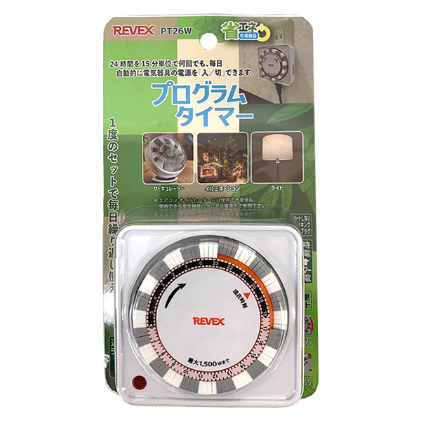 他サイト： 即日出荷 リーベックス REVEX プログラムタイマー PT26W 省エネ対策の商品画像