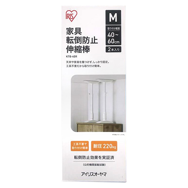 他サイト： 即日出荷 アイリスオーヤマ 家具転倒防止伸縮棒 Mサイズ KTB-40R 取付範囲40〜60cm 2本入 地震対策 突っ張り棒の商品画像