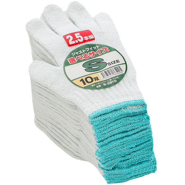 他サイト： コーコス信岡 サイズ軍手 2.5本編 10双組 B-2810 サラシ Sの商品画像