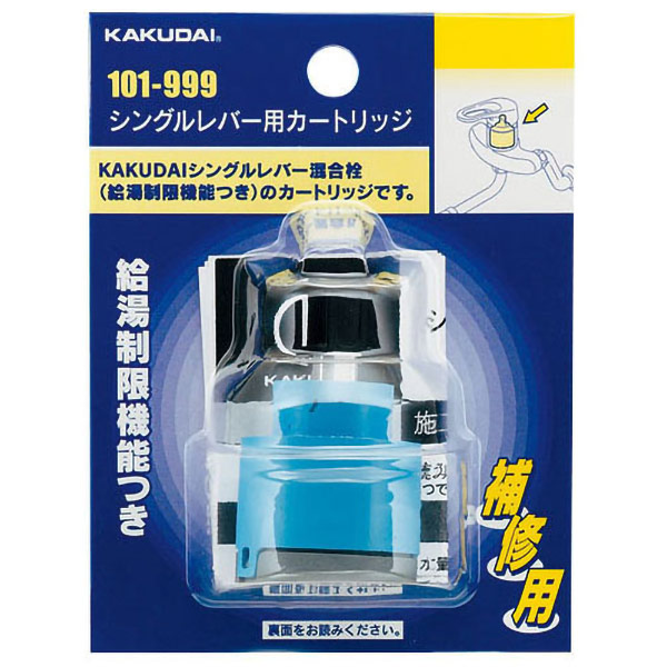 他サイト： 即日出荷 カクダイ シングルレバー用カートリッジ 101-999 補修用の商品画像