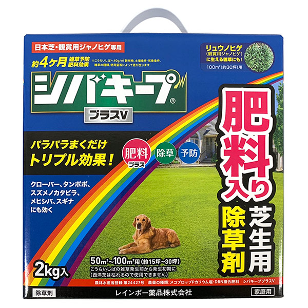 他サイト： 即日出荷 レインボー薬品 シバキーププラスV  2kg 芝生 除草剤の商品画像