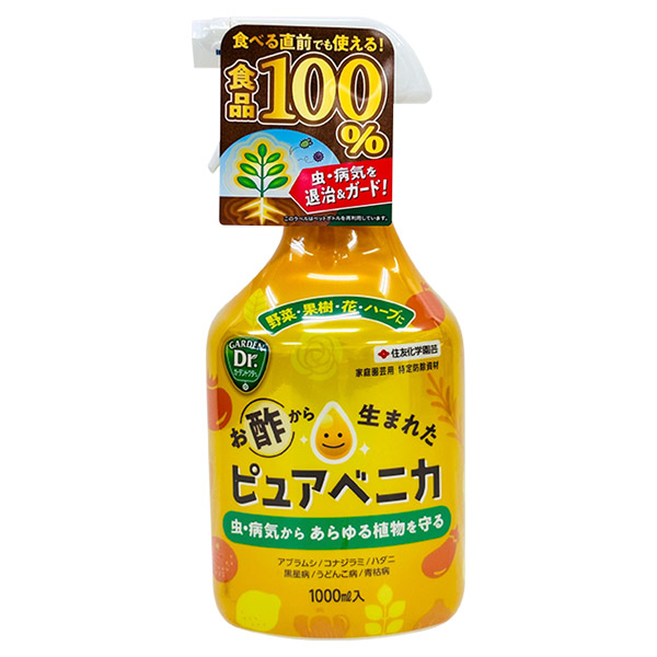 他サイト： 即日出荷 住友化学園芸 ピュアベニカ 1000ml 特定防除資材 忌避 家庭園芸用の商品画像