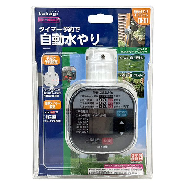 他サイト： 即日出荷 タカギ かんたん水やりタイマー スタンダード GTA111の商品画像