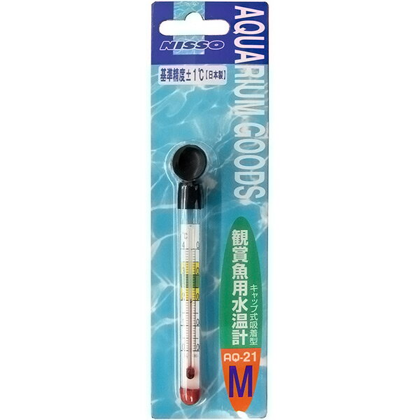 他サイト： 即日出荷 ニッソー 水温計 M AQ-21 日本製の商品画像