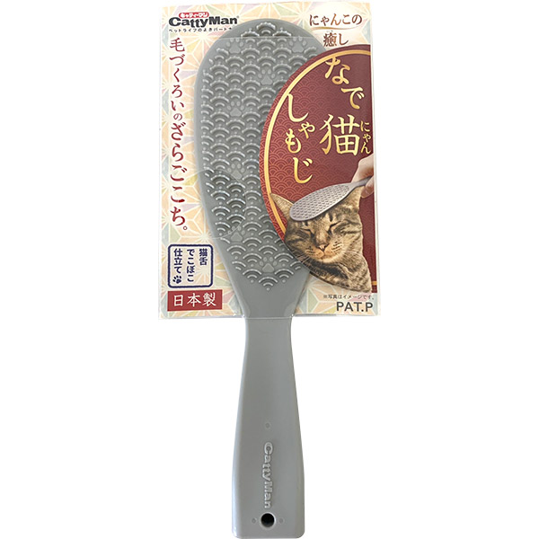 他サイト： 即日出荷 ドギーマン キャティーマン なで猫(にゃん)しゃもじ 猫用ブラシ 日本製の商品画像