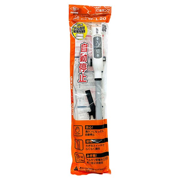他サイト： 即日出荷 三宅化学 MIYAKE トーヨーオートポンプ TP-L20 自動停止 単三 灯油ポンプの商品画像