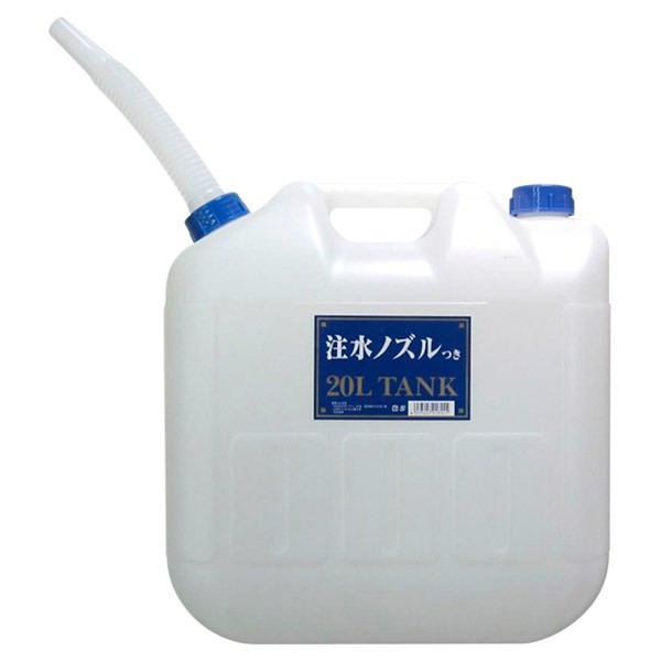 即日出荷 プラテック 水缶ノズル付 20L P-20 水タンク お一人様3個までの通販はau PAY マーケット - セキチューauPAYマーケット店