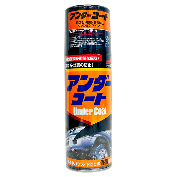 他サイト： ソフト99 アンダーコート 420ml 08075 車 保護ペイント用 日本製の商品画像