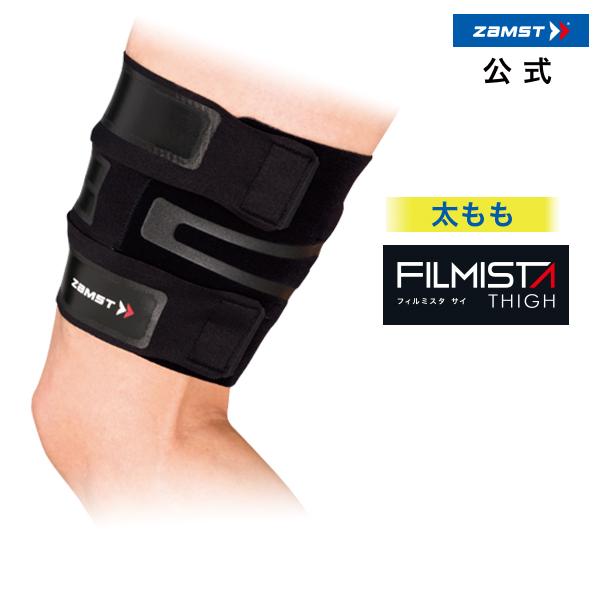 ザムスト フィルミスタ サイ Zamst Filmista Thigh 太もも 大腿 サポーターの通販はau Pay マーケット ザムスト公式ショップ Au Pay マーケット店 ザムスト フィルミスタ サイ Zamst Filmista Thigh 太もも 大腿 サポーターの通販はau Pay マーケット ザムスト公式ショップ Au Pay マーケット店