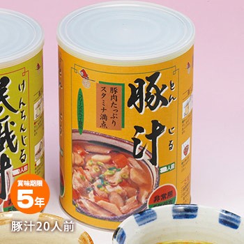 非常食保存用豚汁（とんじる）270g[約20食分] 【...