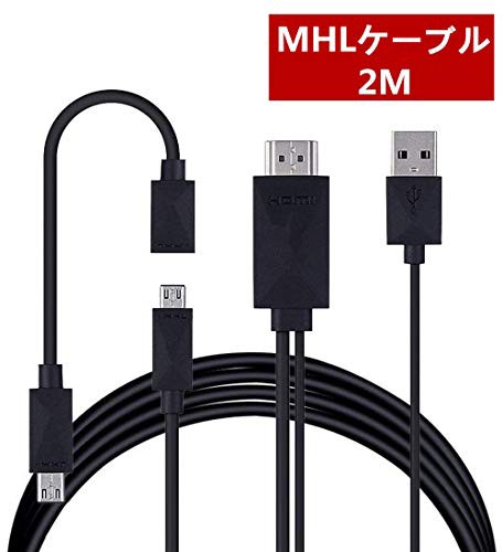 Micro Usb Hdmi 変換 アダプター Mhl Hdmi変換 ケーブル テレビへ映像伝送 出力 Andorid スマホの画面をテレビから出力 の通販はau Pay マーケット Orangestore