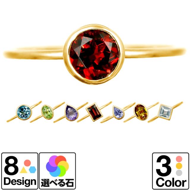 選べるカラーストーン リング K18 イエローゴールド ホワイトゴールド ピンクゴールド ファッションリング レビューを書いてポイント 5の通販はau Pay マーケット ココカル