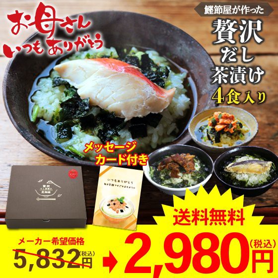 お茶漬け 葵 6食セット Amazon 楽天 ヤフー等の通販価格比較 最安値 Com