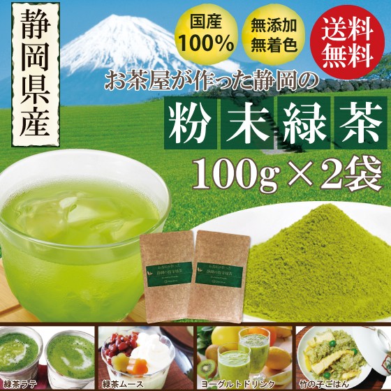 粉末緑茶 粉末茶 静岡のお茶屋が作った粉末緑茶10...