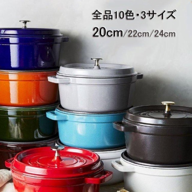 Fissler フィスラー ホーロー 両手鍋カレン ココット 20cm ベビー