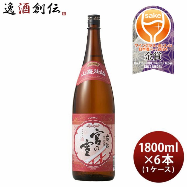 小山本家 純米酒 米一途 1.8L ： 通販・価格比較 [最安値.com]