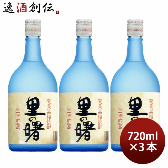 奄美 黒糖焼酎 喜界島 朝日酒造 壱乃醸 朝日 いちのじょう 25度 720ml 化粧箱入り ： 通販・価格比較