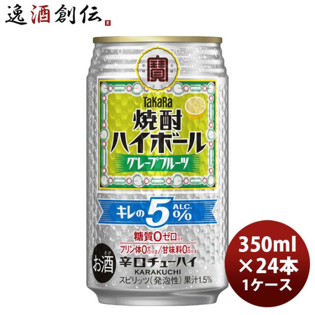 他サイト： 宝酒造 焼酎ハイボール GF割り 350ml × 1ケース / 24本 チューハイ のし・ギフト対応不可の商品画像