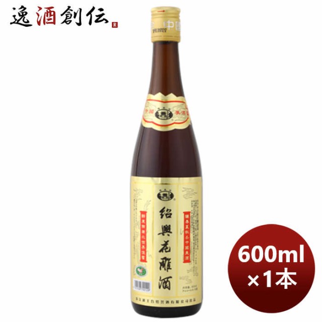 紹興酒 越王台紹興花彫酒 (金ラベル) 600ml 1本 のし・ギフト 