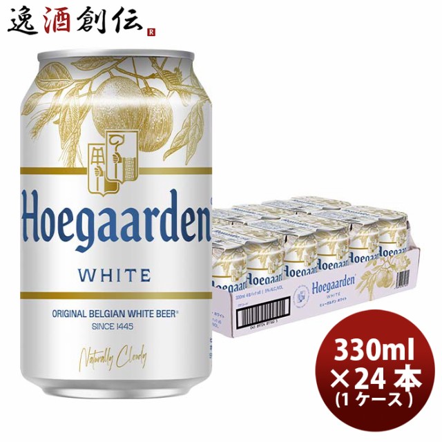 ヒューガルデン ホワイト 瓶 330ml ： Amazon・楽天・ヤフー等の通販価格比較 [最安値.com]