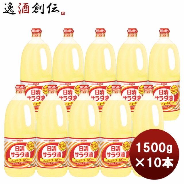 SALE／62%OFF】 日清 サラダ油 16.5kg stuff-to-go.com