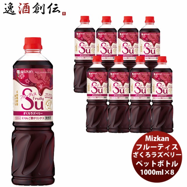 お酢飲料・飲む酢 ： Amazon・楽天・ヤフー等の通販価格比較 [最安値.com]