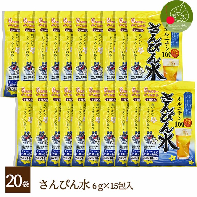 高評価のクリスマスプレゼント トーノー 6g×15パック×10袋 さんぴん水ティーバック 10袋 中国茶