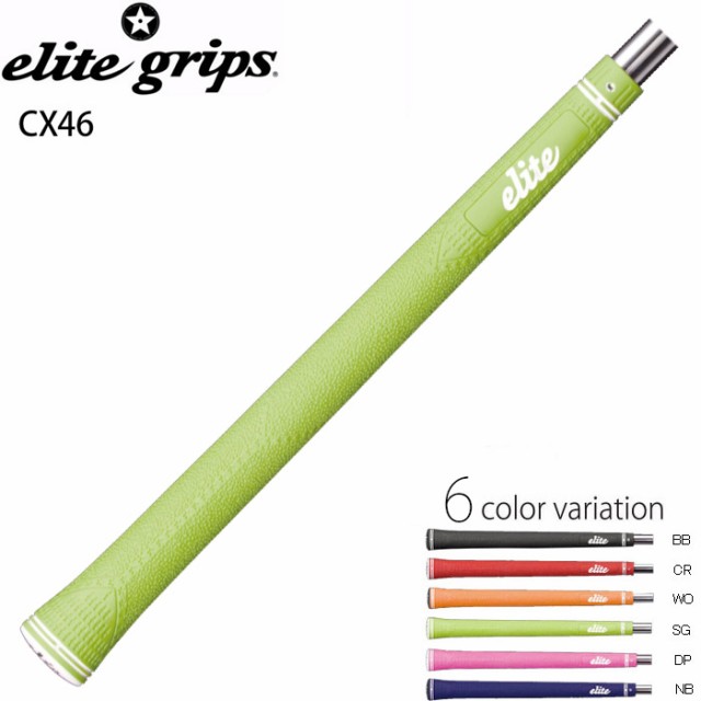 elite grips エリートグリップ コンペティションシリーズ CX46の通販は