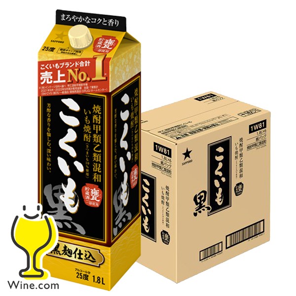 焼酎 こくいも うらやましく 赤 25度 芋焼酎 1800ml パック 1.8L 12本 2