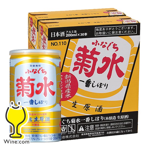 菊水 菊水の辛口 300ml ： 通販・価格比較 [最安値.com]