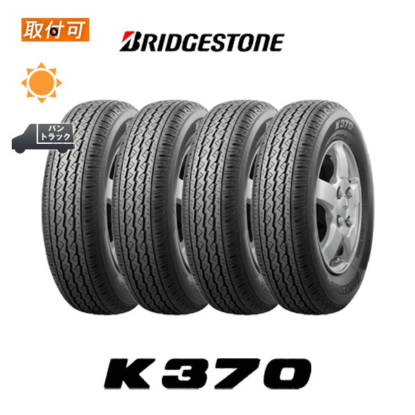 ブリヂストン BRIDGESTONE 低燃費タイヤ NEXTRY 145 80R13 75S 1本 ： Amazon・楽天・ヤフー等の通販価格比較  [最安値.com]