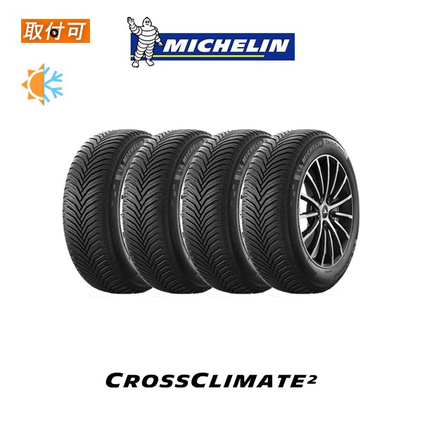 オールシーズンタイヤ 激安販売 ミシュラン 2 45R18 CROSSCLIMATE XL