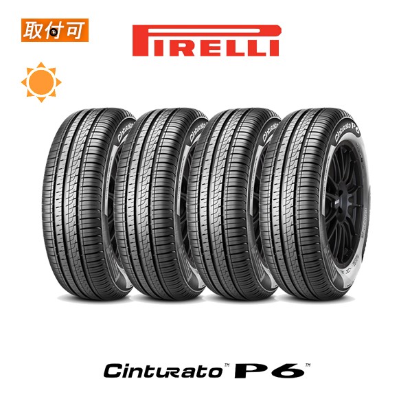 限定価格セール！】 ピレリ チンチュラートP7 RFT 225 60R17 17インチ 4本セット PIRELLI CINTURATO P7  ランフラットタイヤ サマータイヤ