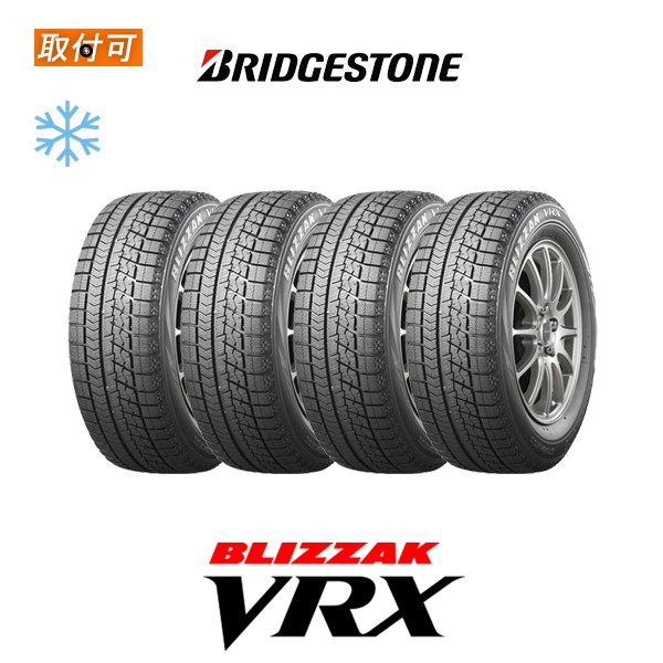 BRIDGESTONE ブリヂストン BLIZZAK ブリザックDM-V2 195 80R15 96Q スタッドレスタイヤ ：  Amazon・楽天・ヤフー等の通販価格比較 [最安値.com]