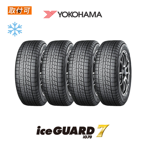 他サイト： 2025年製造 ヨコハマ iceGUARD7 IG70 155/65R14 75Q スタッドレスタイヤ 4本セットの商品画像