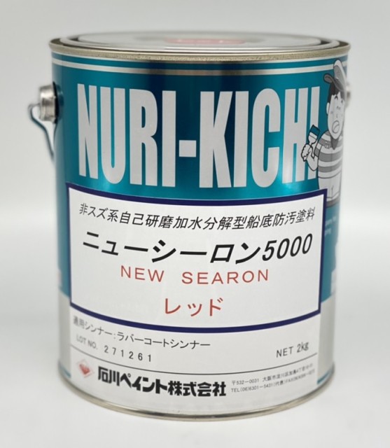 殿堂 船底塗料 石川ペイント ニューシーロン 4kg 黒 ブラック