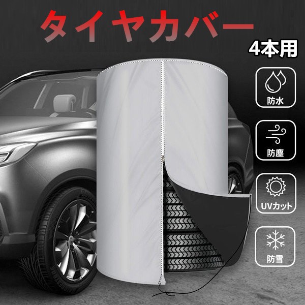激安通販ボンフォーム タイヤキャリーバッグ軽 普通車1本用 2枚セット ナット袋付き L シルバー 7205-06SI パーツ 