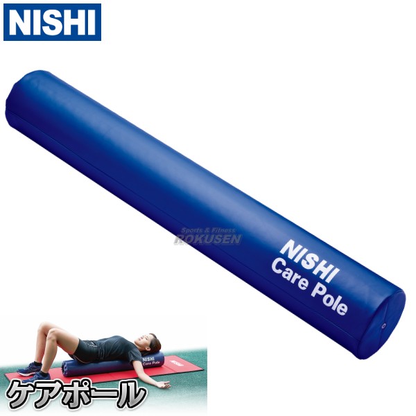 Nishi ニシ スポーツ ケアポール Nt7991 ストレッチング ストレッチグッズ ニシスポーツの通販はau Pay マーケット ろくせん