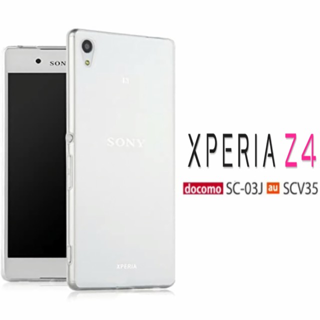 Xperia Z4 ハードケース ソフトケース クリアケース So 03g Sov31 402so エクスペリアz4 エクスペディア So 03gケース Sov31ケース 402soの通販はau Pay マーケット Monopuri