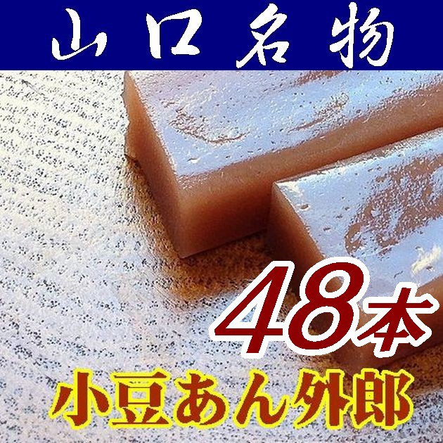 桃太郎製菓謹製 本くず 上りういろう 栗 250g×10本セット 本物の