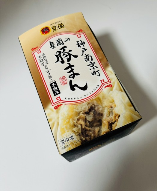 ウァン 黒豚まん20個入 【送料無料】 食品 食べ物 | 肉まん 豚まん 冷凍 易しく 電子レンジ 蒸し器 お取り寄せ 高級 中華 惣菜 点心 飲茶  中華まん 伊勢 二見 グルメ 美味しい 朝ごはん おやつ | 内祝い お返し 