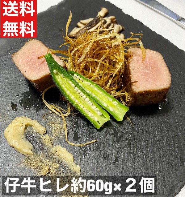 40-50g　送料無料】フォアグラ　2個セット　計：約100g　福食商店　フォアグラと鴨肉とイベリコ豚専門店　ポイント消化の通販はau　PAY　マーケット　×　PAY　マーケット－通販サイト　ポーション　au