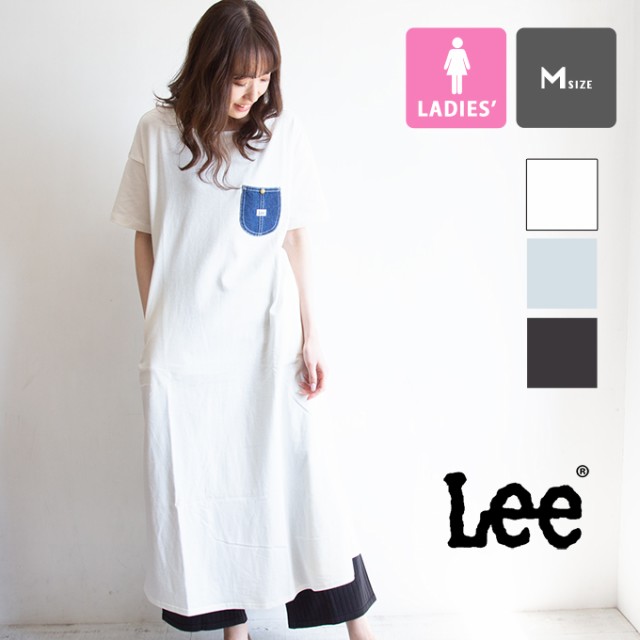 夏割 Lee リー Denim Pcket Dress ウィメンズ デニムポケット カットソー ワンピース Lt7104 Lee 半袖 ワンピース ポケットの通販はau Pay マーケット Jeans Station Au Pay マーケット店