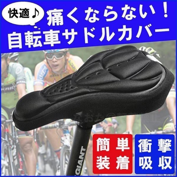 ps.j 自転車 サドル サイクリング MTB ： Amazon・楽天・ヤフー等の通販価格比較 [最安値.com]