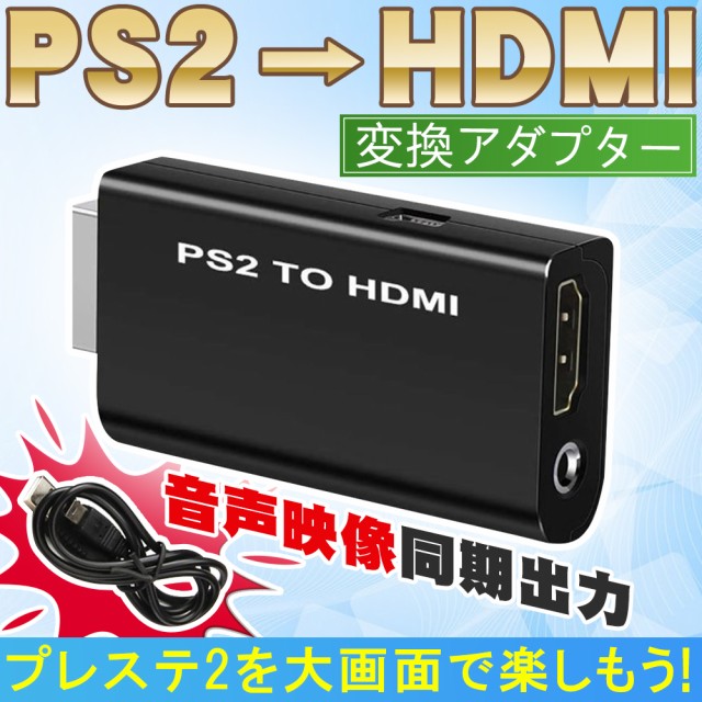 市場 Wii フルHD 接続 コネクタ アダプタ HDMI Wii用 コンバーター FullHD モニタ to HDMIコンバーター 変換器  変換アダプター ウィー 変換