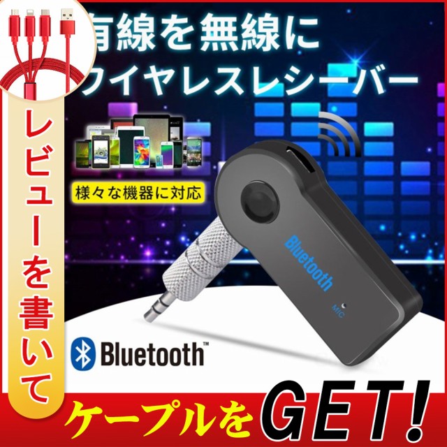 注目ショップ・ブランドのギフト Bluetooth USB式 ミュージックレシーバー ワイヤレスオーディオレシーバー iPad iPhone  スマホなどbluetooth発信端対応 SUCCUL discoversvg.com